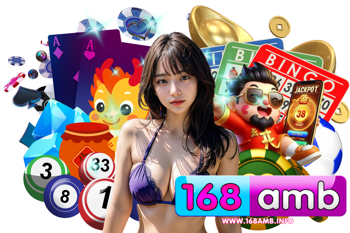 168amb สมัคร